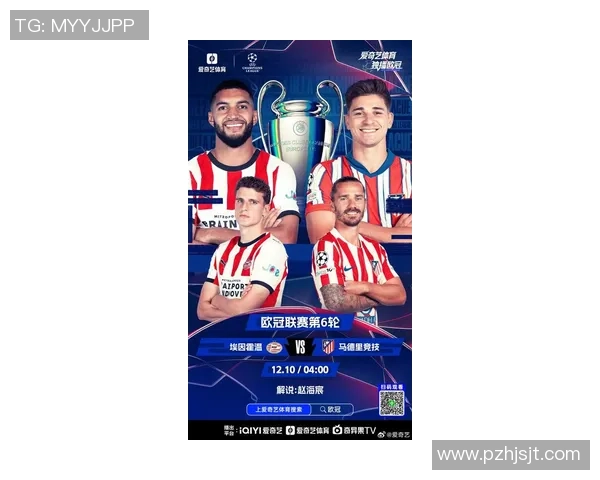 欧联杯精彩对决马竞6比2狂胜曼城引发全场热议