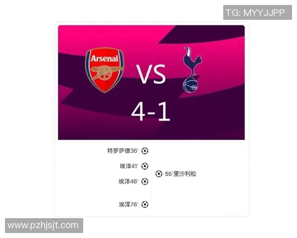 热刺逆袭阿森纳2-1胜利引发全场狂欢精彩战报回顾